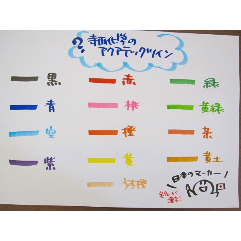 Teranishi Magic Ink  No. ML (T1-T19)