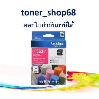 Brother LC-563 M ตลับหมึกอิงค์เจ็ท สีม่วงแดง ของแท้