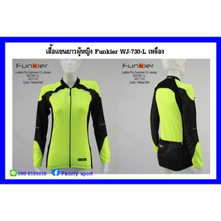 เสื้อจักรยานแขนยาวผู้หญิง Funkier WJ-730-1-L-เหลือง