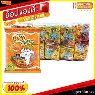 สุดพิเศษ!! ยำยำ ช้างน้อย รสข้าวโพด ขนาด 22กรัม แพ็คละ60ซอง Yumyum บะหมี่กึ่งสำเร็จรูป, โจ๊ก, ซุป อาหาร อาหารและเครื่องดื