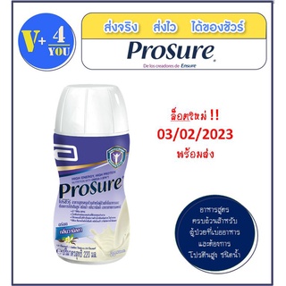 Prosure โปรชัวร์ ชนิดน้ำ 220 ml. อาหารสูตรครบถ้วนชนิดน้ำกลิ่นวานิลลา PROSURE Vanilla [1 ขวด]