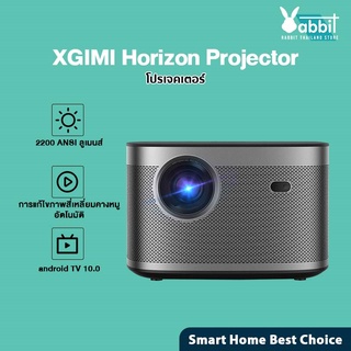 XGIMI Horizon Projector โปรเจคเตอร์ ความละเอียด 1080P Android 10.0 มีลำโพงในตัว ระบบอัจฉริยะใน 2200 ANSI