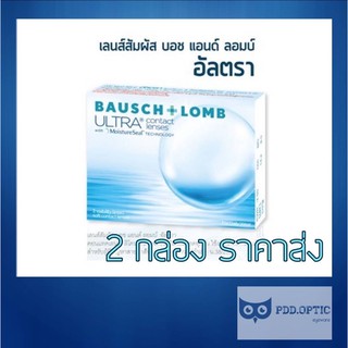 Bausch&amp;Lomb Ultra รายเดือน 1 คู่ 2 ชิ้น 📣 ซื้อ 2 กล่อง เหลือกล่องละ 260 บาท