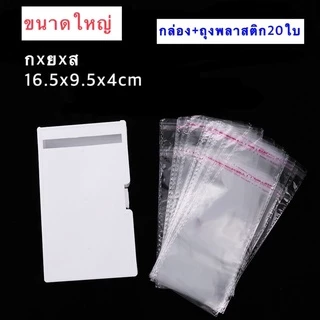 กล่องดึงเงิน กล่องซ่อนเงิน พร้อมถุงพลาสติก 20 ใบ ใส่ได้ 30-50 แบ๊งค์ (3 ขนาด) ตกแต่งเค้ก(ถุงเปล่า 50 ใบ)