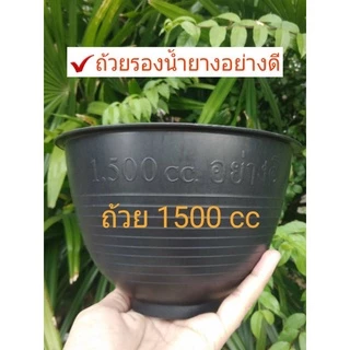 ถ้วยยางพาราขนาด 1500 CC พร้อมลวดสปริงเบอร์ 16 และขา สปริงเบอร์ 13 พร้อมลิ้น จำนวน 50 ชิ้น /ออเดอร์