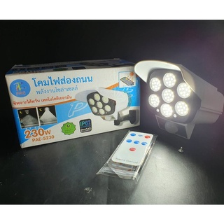 SOLAR MOTION SENSOR LIGHT โคมไฟส่องถนนโซล่าเซลรูปกล้องวงจรปิด ตรวจจับความเคลื่อนไหว เปิด/ปิดไฟอัตโนมัติ พลังงานแสงอาทิตย