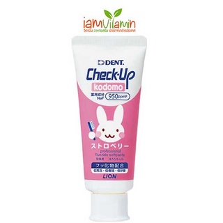 Lion Dent Check-Up Kodomo 500 Strawberry 60g ยาสีฟันเด็ก รสสตรอว์เบอร์รี สำหรับเด็ก 6 เดือนขึ้นไป