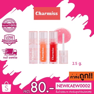 Charmiss Show Me Your Love Glitter Lip Gloss ลิปกลอสฉ่ำวาว เสกให้ริมฝีปากฉ่ำวิ้งค์