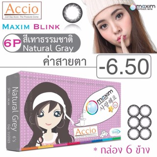 Maxim Blink คอนแทคเลนส์สี รายเดือน บรรจุ 6 ชิ้น (เทาธรรมชาติ) ค่าสายตา -6.50