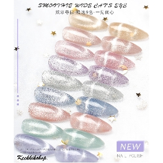 สีทาเล็บเจล สีเจลแคทอาย สีเจลแม่เหล็ก ตาแมว  Smoothie Wide Cat Eye 5g.(กระปุก)