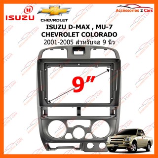 หน้ากากวิทยุรถยนต์  ISUZU D-MAX MU-7 CHEVROLET COLORADO 2001-2005 9 นิ้ว รหัส IS-013N