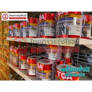 TOA Roadline Paint สีทาถนน ตีเส้น จราจร ฟุตบาท 3ลิตร สะท้อนแสง / ไม่สะท้อนแสง | แกลลอน | TTR Store