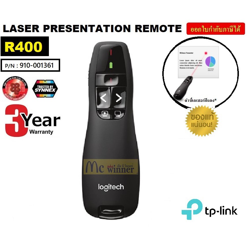 LOGITECH รุ่น R400 LASER WIRELESS REMOTE (รีโมทควบคุมคำสั่งไร้สาย)-ประกัน 3 ปี