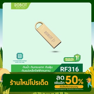 ROBOT RF316 / RF332 แฟลชไดร์ฟ Flash Drive 16G / 32G