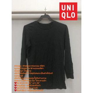 #Uniqlo​ #Hettect​ ​ Uniqlo Sz M คอกลมใส่ด้านใน กันหนาวได้ดี ผ้านุ่ม นิ่ม ไม่ระคายผิว❤️Sz M อก 34-36 ”