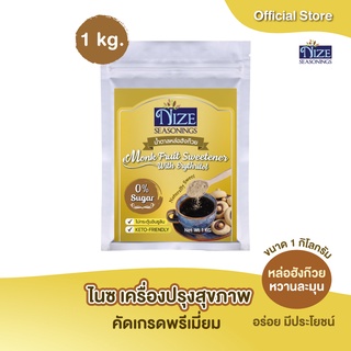 NIZE น้ำตาลหล่อฮังก๊วย หวานกลมกล่อม ( LOH 1 KG) ขนาด 1 กิโลกรัม 33N