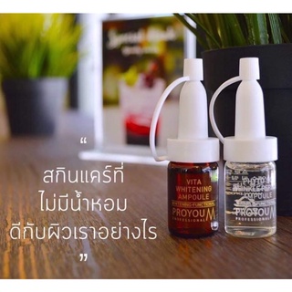 Stemcell เกาหลี เซตคู่ 2 ขวด(ใส+น้ำตาล) นวัตกรรมรักษาฝ้า จุดด่างดำ