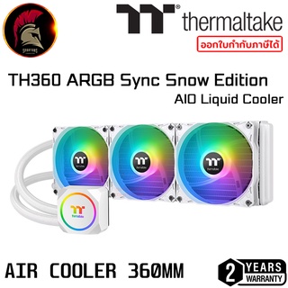 THERMALTAKE TH360 ARGB Sync Snow Edition AIO Liquid Cooler (120 X 3) ชุดน้ำปิด