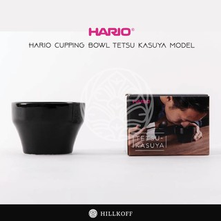 Hillkoff : Hario KCB-260-B Cupping Bowl Kasuya Model