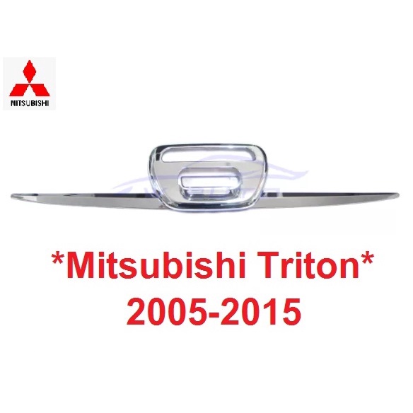 ครอบมือเปิดท้าย คิ้ว Mitsubishi Triton 2005 - 2014 2015 มิตซูบิชิ ไตรตัน ไทรทัน เบ้าท้าย ครอบมือดึง ฝา กระโปรงท้าย ดาบ