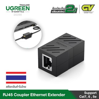 UGREEN รุ่น NW114 ตัวต่อสายแลน RJ45 connector Extender Adapter Female to Female รองรับ Cat7