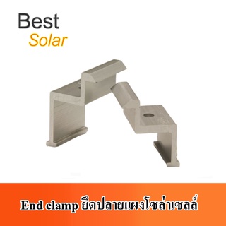 End clamp ยึดปลายแผงโซล่าเซลล์  รุ่น B0048