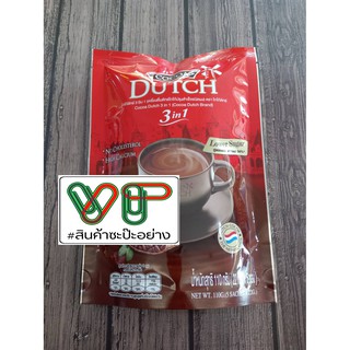 โกโก้ดัทซ์ โกโก้ 3 in 1 สูตรใหม่ ลดน้ำตาลลง 36% Cocoa Dutch ของแท้ 100 %