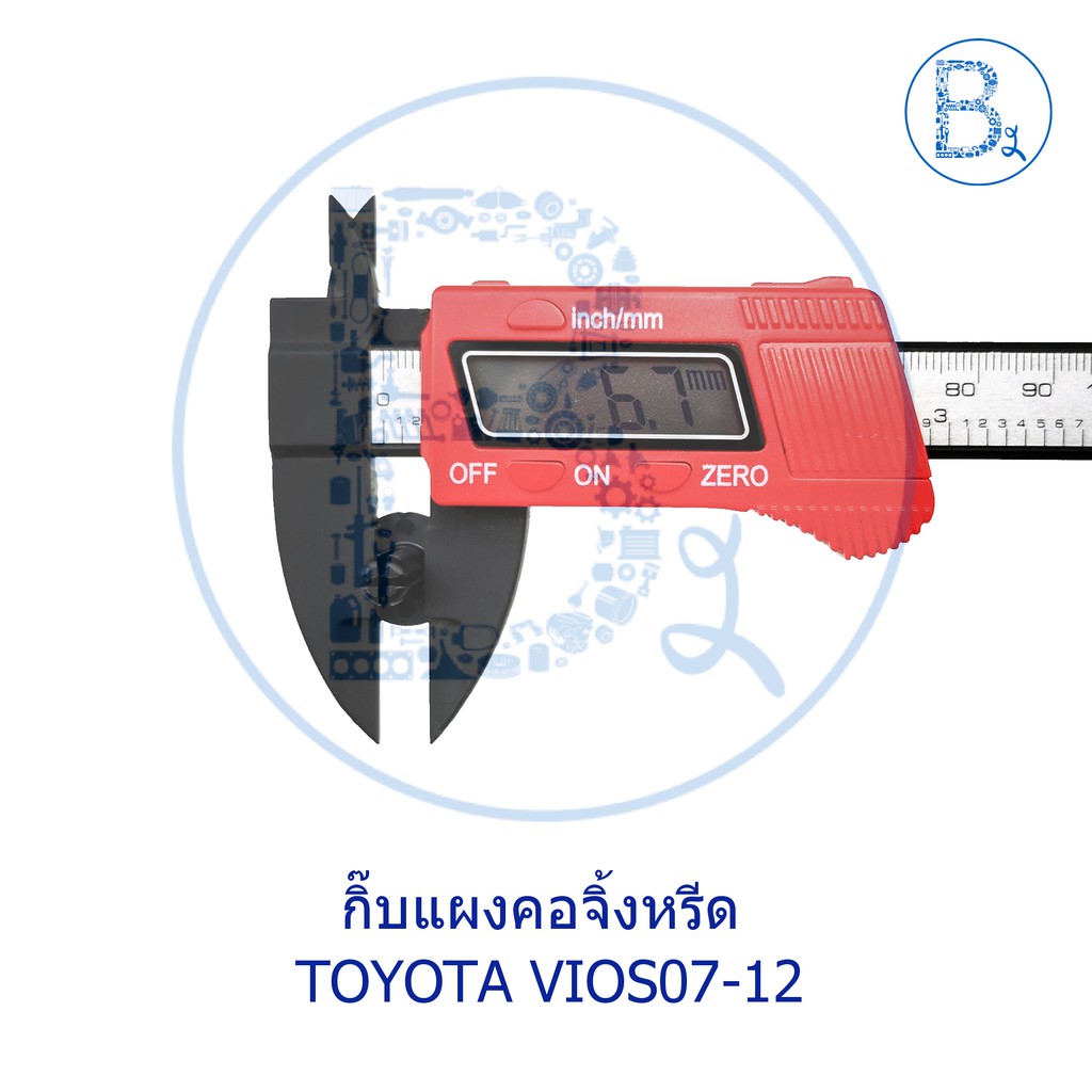 BX172 **อะไหล่แท้** กิ๊บแผงคอจิ้งหรีด TOYOTA VIOS07-12 NCP93 / กิ๊บกล่องเครื่องมือ TOYOTA MIGHTY-X - รูปที่ 2