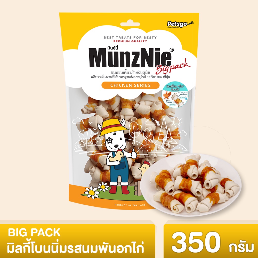 MUNZNIE ขนมสุนัข มันซ์นี่ มิลค์กี้โบนนิ่ม รสนมพันอกไก่ 350g||BP019