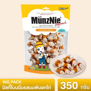 MUNZNIE ขนมสุนัข มันซ์นี่ มิลค์กี้โบนนิ่ม รสนมพันอกไก่ 350g||BP019