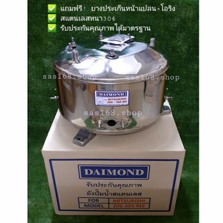 ถังปั๊มน้ำสแตนเลส DAIMOND MITSUBISHI(มิตซูบิชิ)      WP 205-255-305 M2