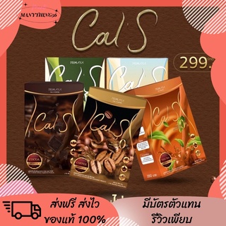 Cal S Coffee รสโกโก้ รสชาไทย  รสชาเขียว