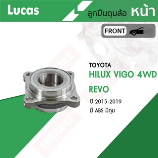 LUCAS ลูกปืนล้อ หน้า หลัง toyota hilux vigo 4wd revo มี ABS ปี 2015-2019