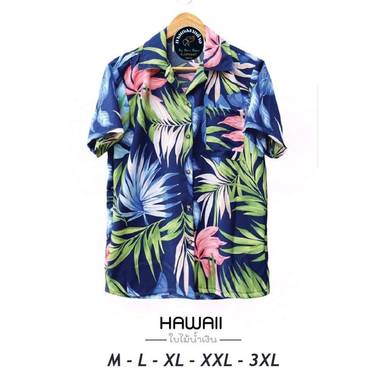 เสื้อฮาวายราคาถูก!! เสื้อคู่ เสื้อครอบครัว #4