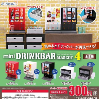 ∎ เลือกลายได้ ∎ กาชาปองตู้กดน้ำรีฟิล ที่วางแก้ว Mini Drinkbar Mascot 4