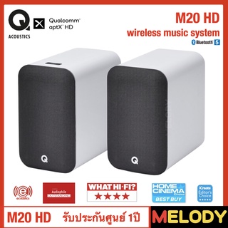 ลำโพง Q Acoustics M20 HD wireless music system 2.0  aptX™ HD Bluetooth® By Melodygadget