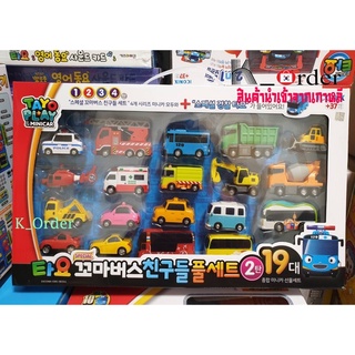 ส่งฟรี ‼️Set สุดคุ้ม Tayo minicar 19 คัน ลิขสิทธิ์ Iconix