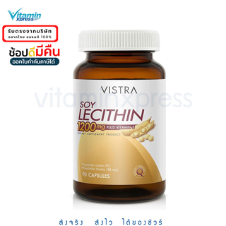 Exp 11/25  Vistra Soy Lecithin 1200 mg 90 เม็ด วิสทร้า เลซิติน ผสม วิตามินอี เลซิตินจากถั่วเหลือง