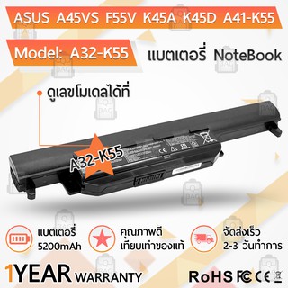 แบตเตอรี่ โน้ตบุ๊ค แล็ปท็อป ASUS A32-K55 A33-K55 A41-K55 A42-K55 5200mAh