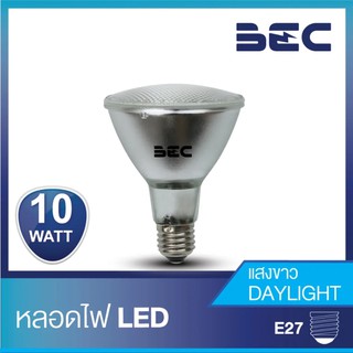 BEC หลอดไฟ LED PAR30 10W ขั้วE27 แสงวอร์มไวท์ (แสงเหลือง) / แสงเดย์ไลท์ (แสงขาว)