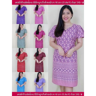 249.-พร้อมส่ง10 สี เดรสผ้าฝ้ายพิมพ์ลาย มีสายผูกปรับด้านหลัง