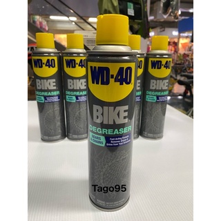 สเปรย์ล้างโซ่ WD-40 Bike Chain Cleaner &amp; Degreaser สามารถล้างโซ่และคราบไขนำ้มันได้อย่างง่ายดาย