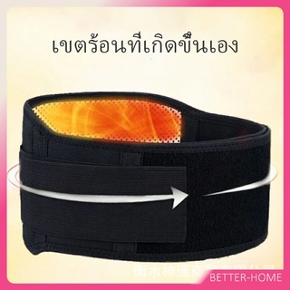 เข็มขัดพยุงหลัง เอว  ปวดเอว ปุ่มแม่เหล็กสวมบำบัด บรรเทาอาการปวดหลัง Fever belt