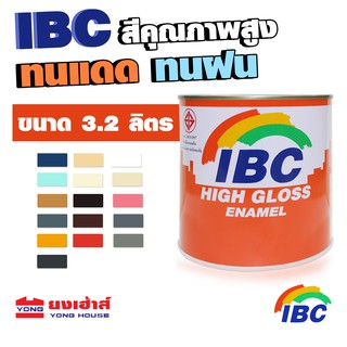 IBC สีน้ำมัน สี กันสนิม สีทาไม้ สี สีทาเหล็ก ขนาด 3.2 ลิตร