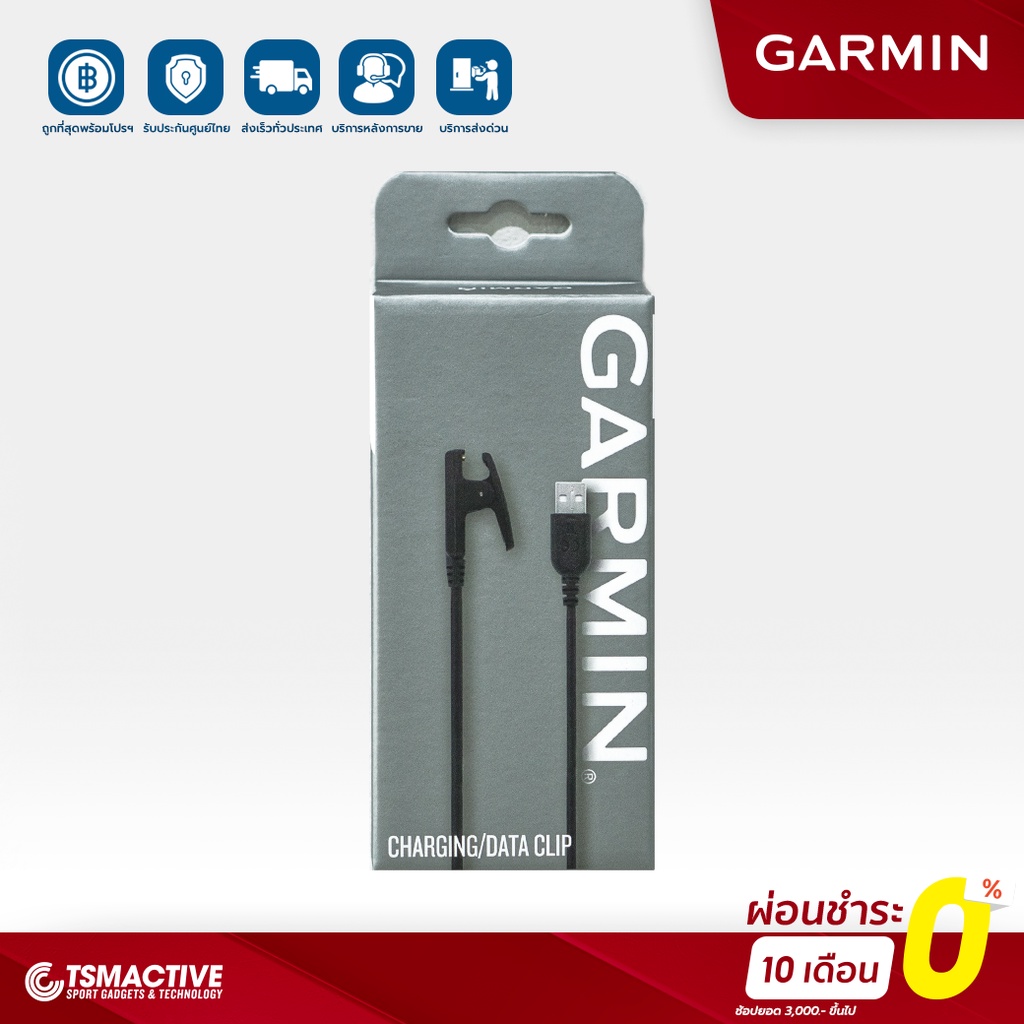 สายชาร์จ Garmin Charging Clip by Garmin - สายชาร์จ Garmin ของแท้ (แบบหนีบชาร์จ)
