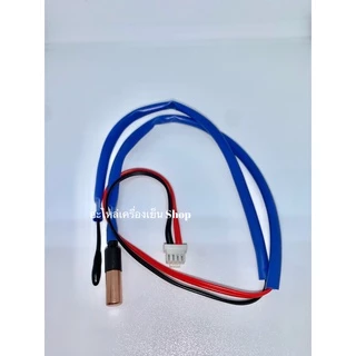 เซ็นเซอร์แอร์ Samsung 4เหลี่ยม รุ่น DB32-00205A