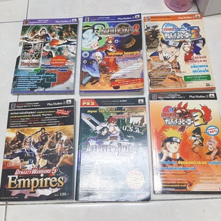 (มือ2) หนังสือบทสรุปเกม PS2 มือสอง -  Dynasty Warriors Empires / Atelier Iris / Naruto Narutimate Hero