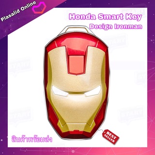 เคสกุญแจ Honda เคสกุญแจรถ Ironman Design Honda Smart Key LED Key Chain สำหรับ Honda Accord CRV HRV Civic City