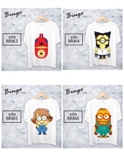 เสื้อมินเนี่ยน เสื้อยืดลายมินเนี่ยน minions  รหัสM