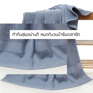 KinGrace-พร้อมส่ง ผ้าขนหนูอาบน้ำ (แบบปักโลโก้) ขนาด 72 x 140 CM. ผ้าเช็ดตัว ผืนใหญ่ ขนเดี่ยว หนานุ่ม MS-0220
